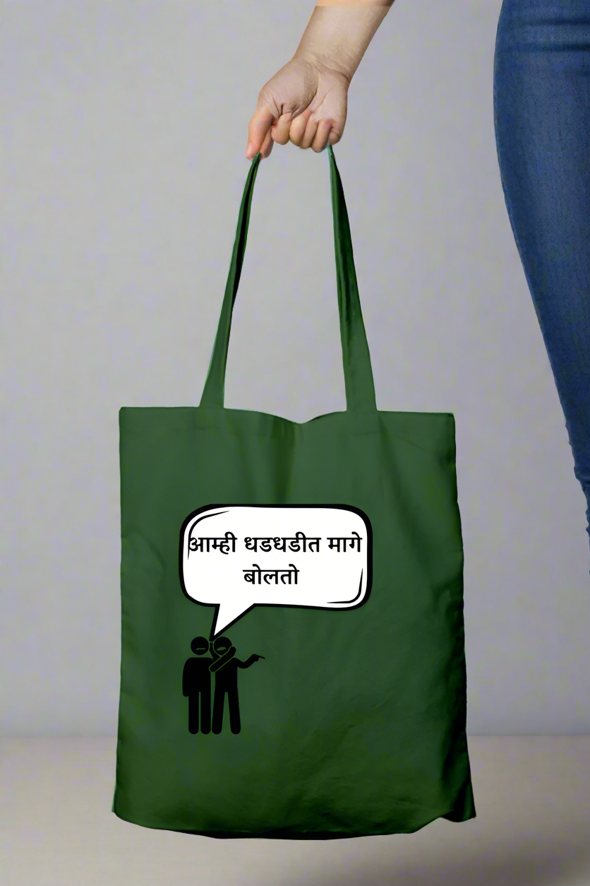 Aamhi Dhadhatit Mage Bolto